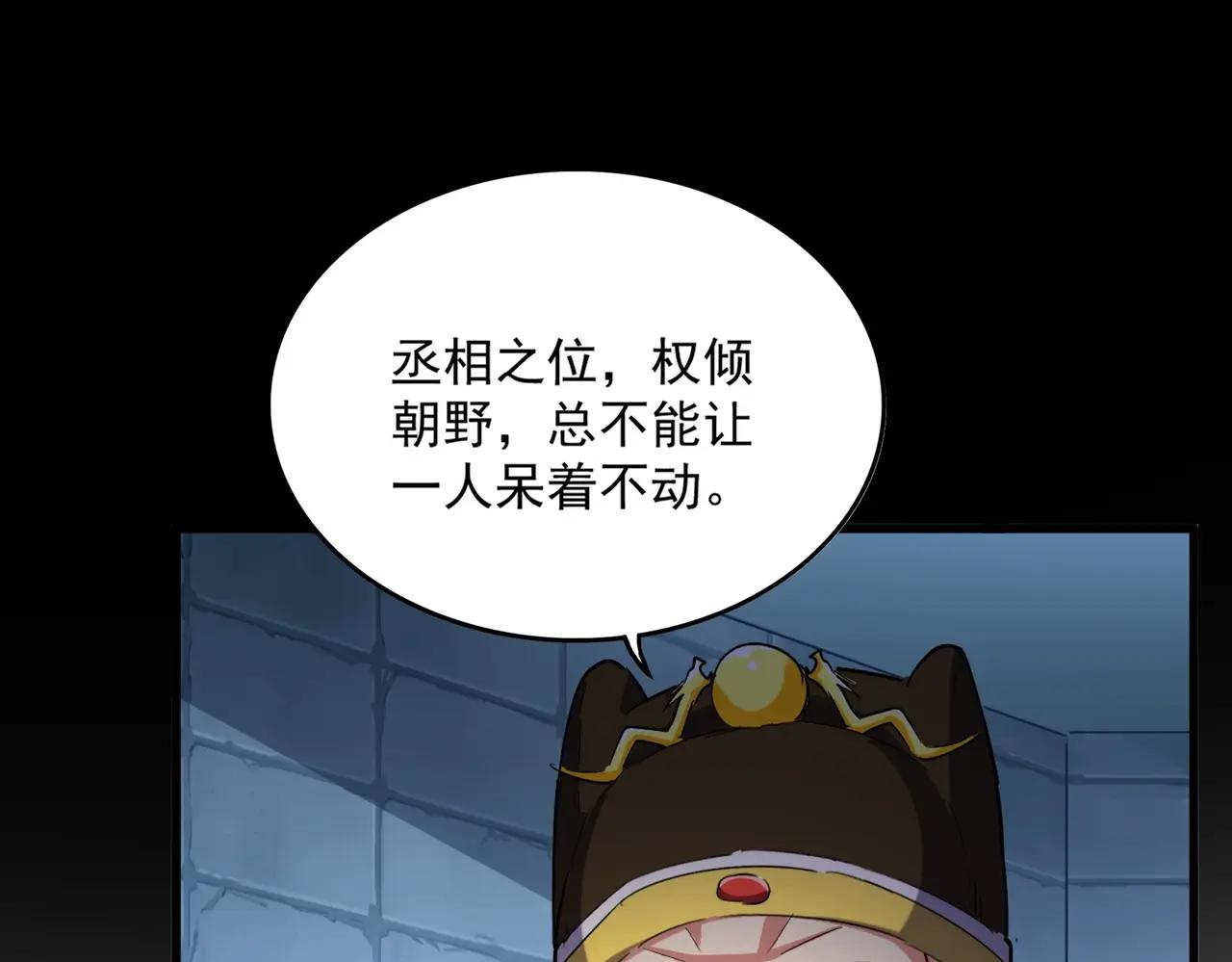 第508话 观心智 第96页
