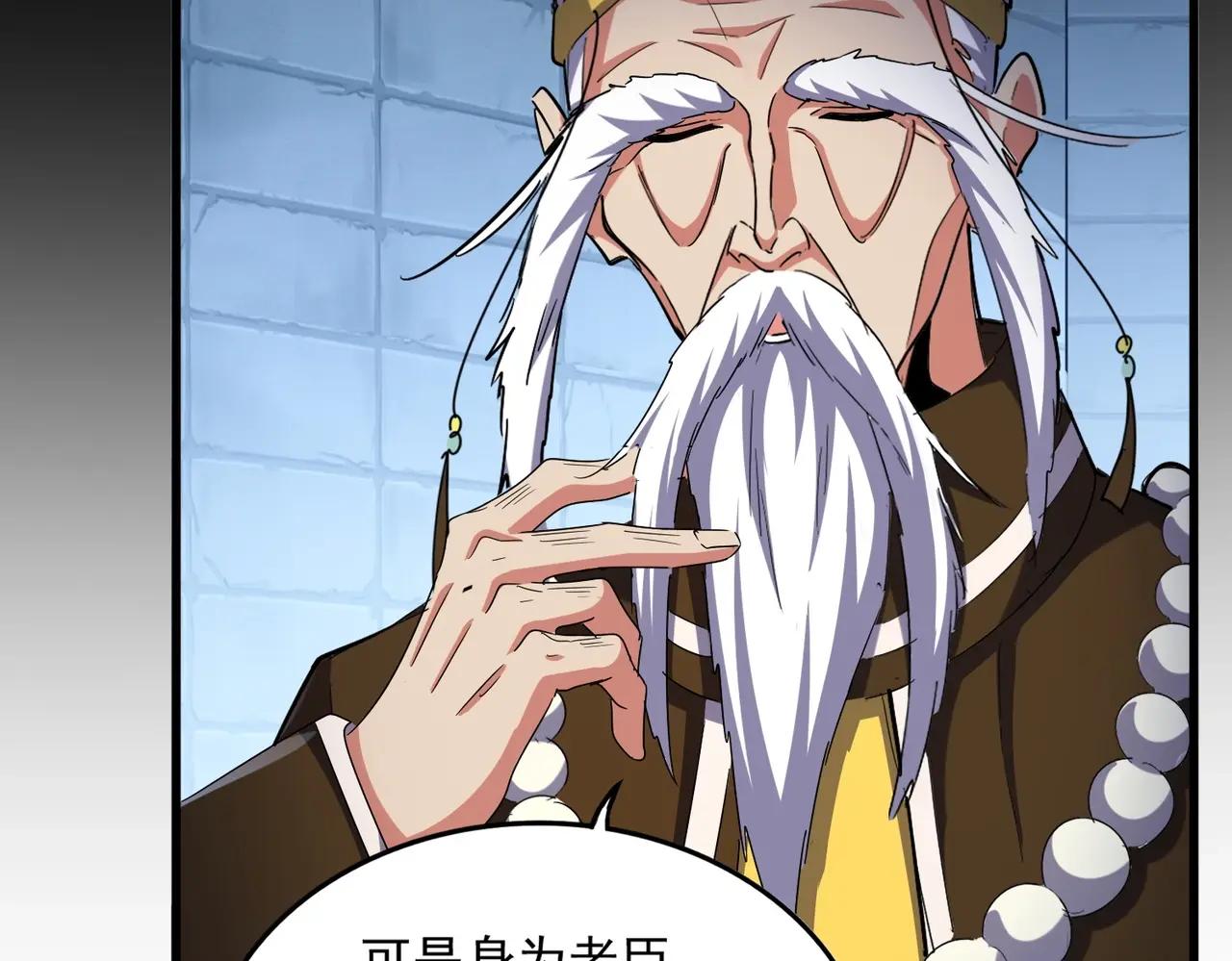 第508话 观心智 第97页