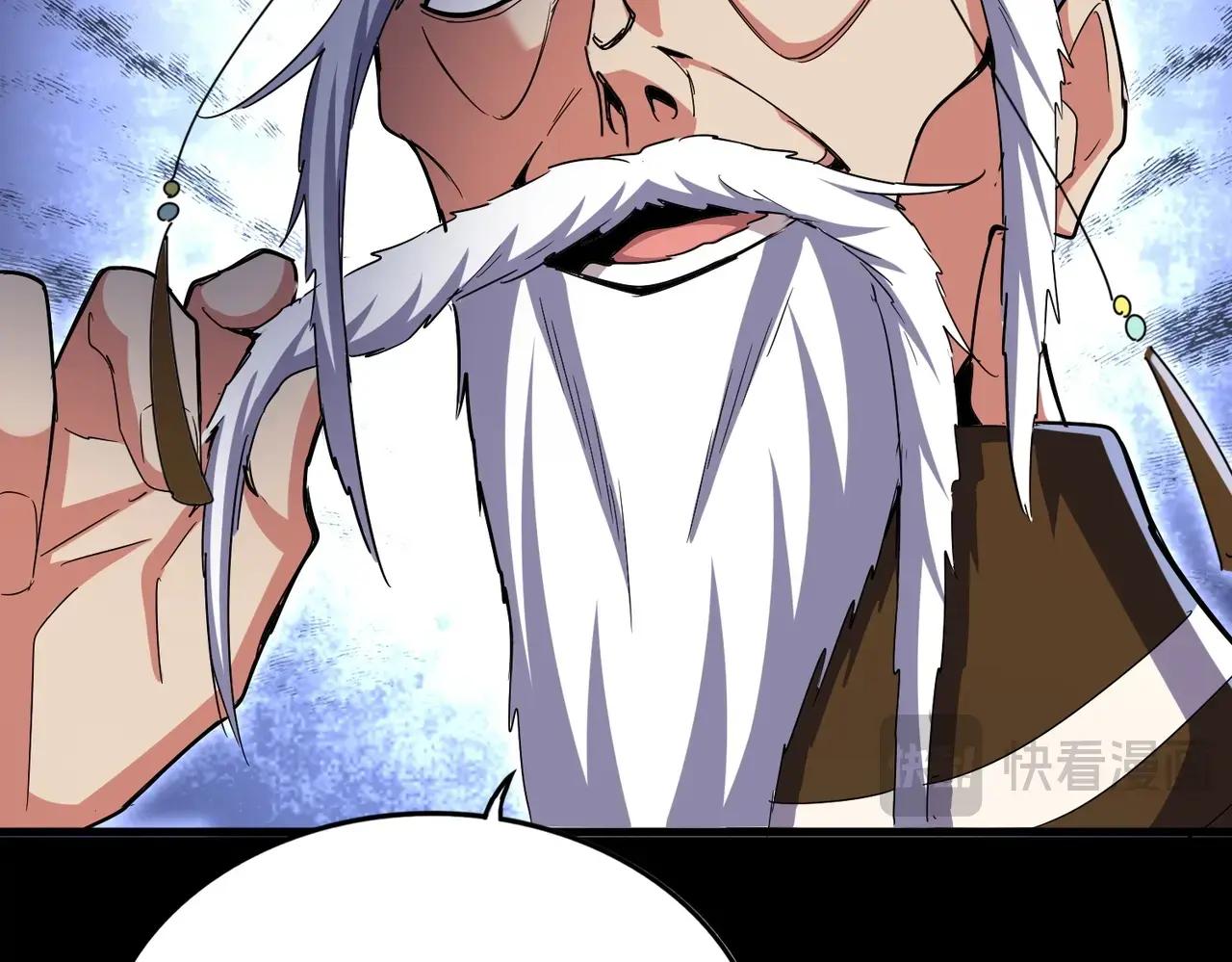 第508话 观心智 第100页
