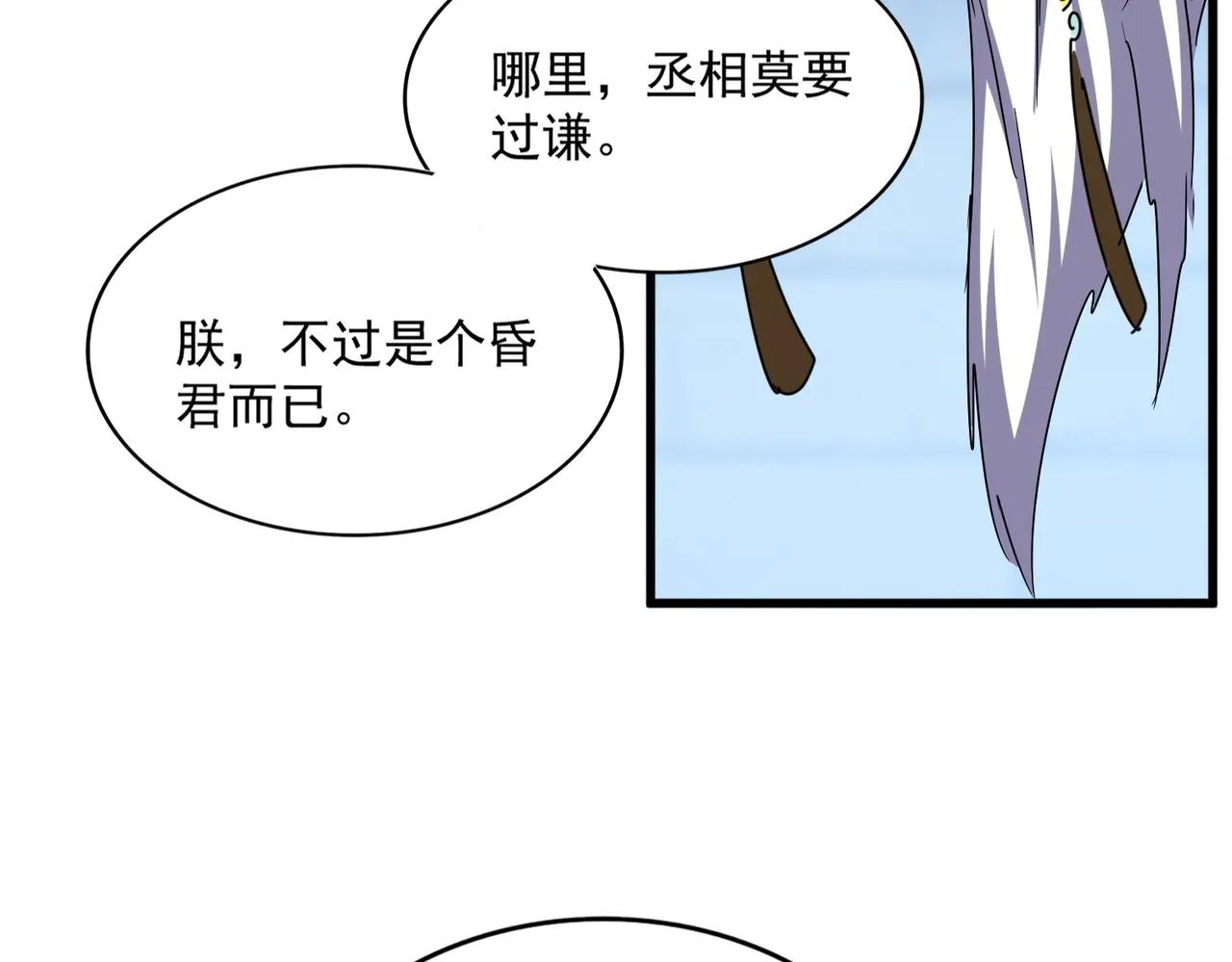 第508话 观心智 第108页