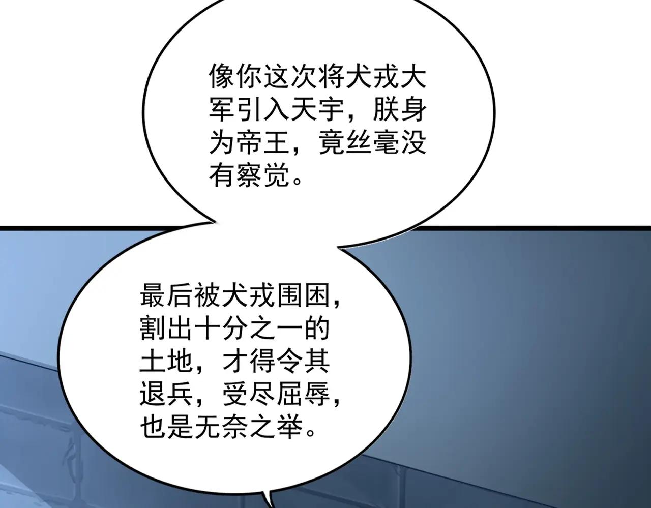 第508话 观心智 第109页