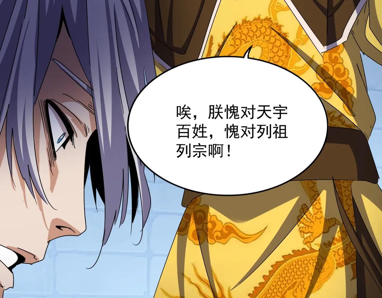 第508话 观心智 第111页