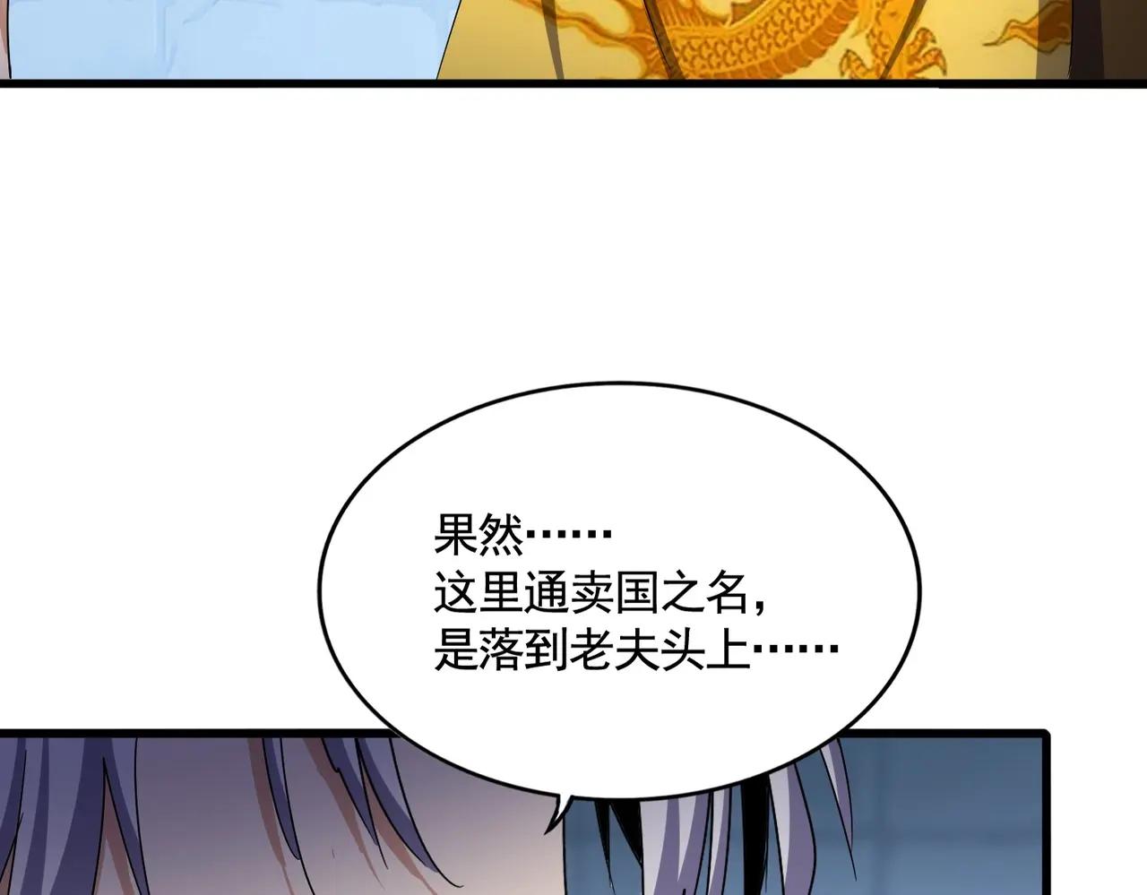 第508话 观心智 第112页