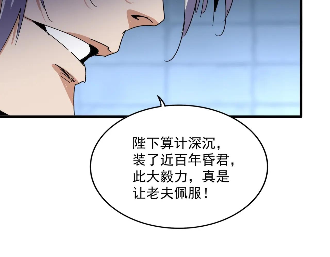 第508话 观心智 第113页