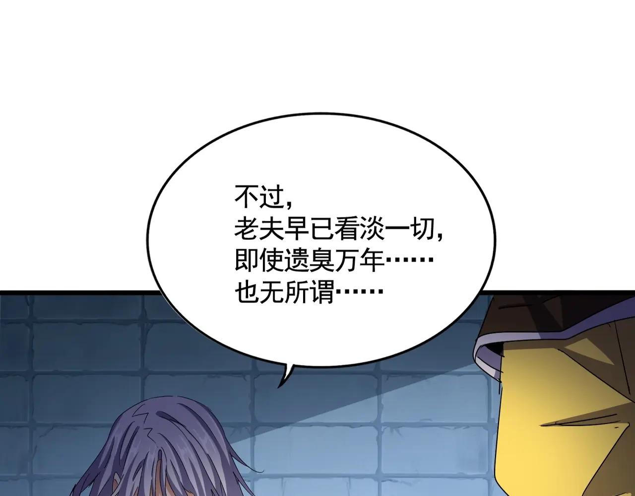 第508话 观心智 第114页