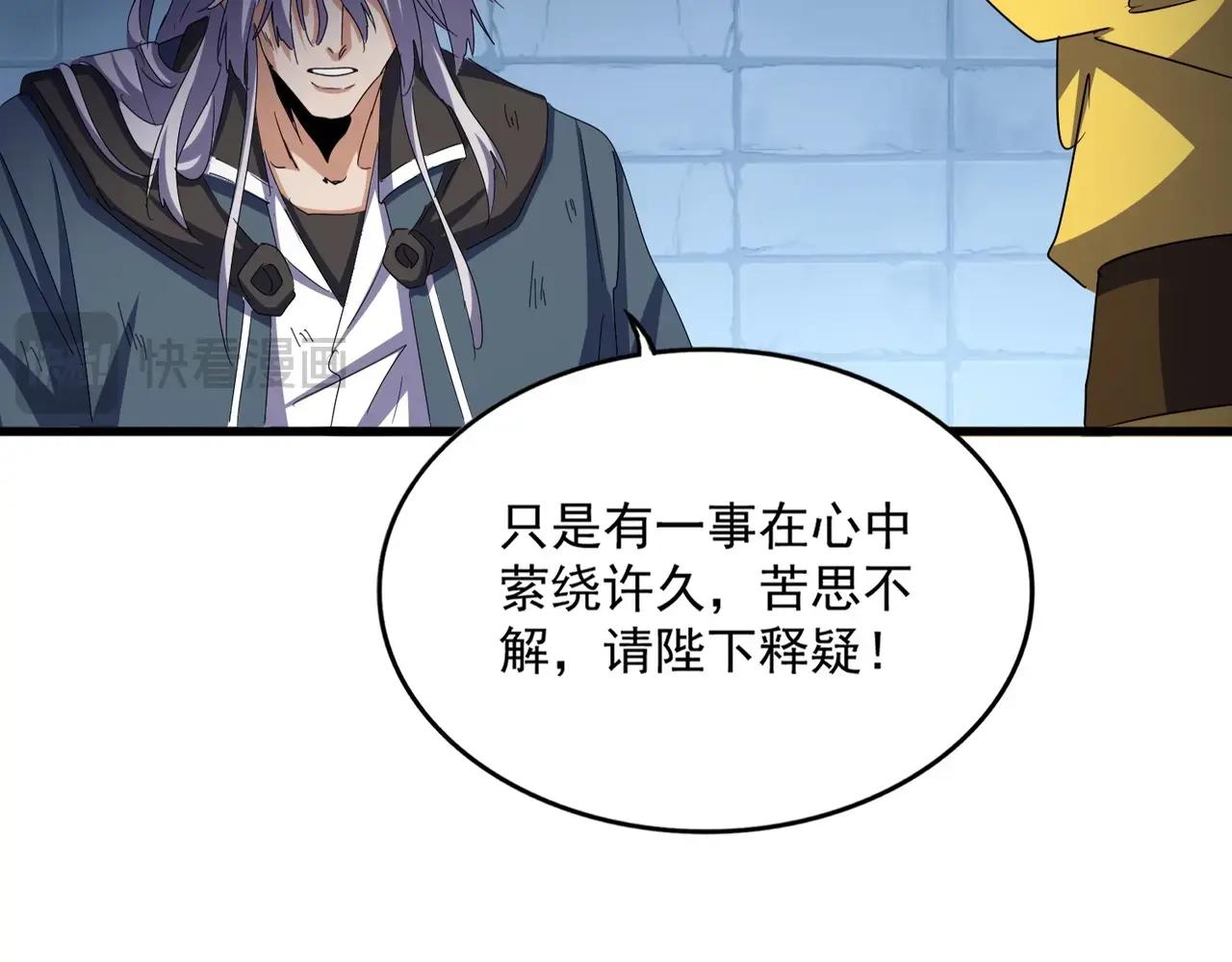 第508话 观心智 第115页