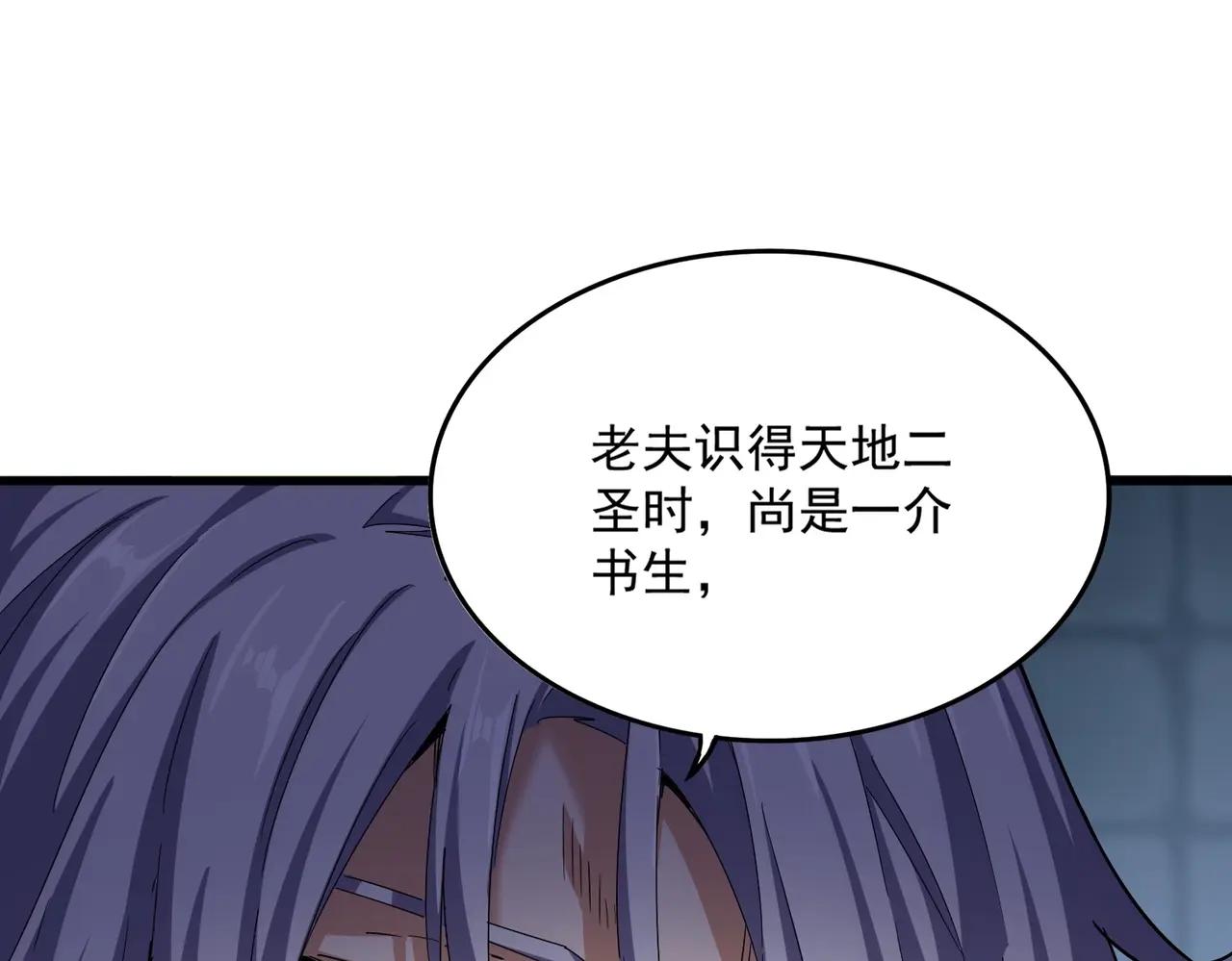 第508话 观心智 第118页