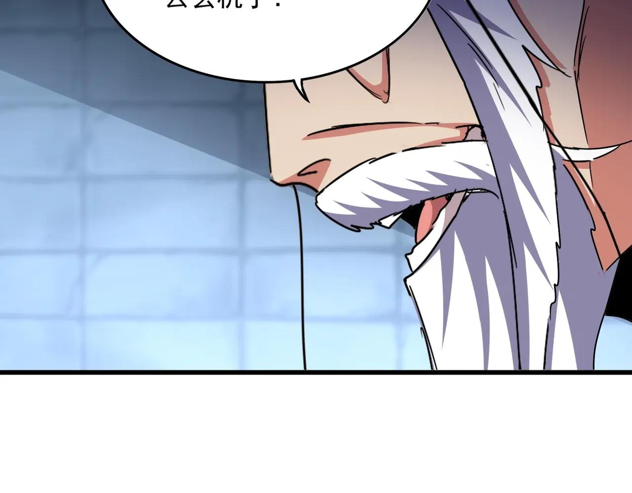 第508话 观心智 第121页