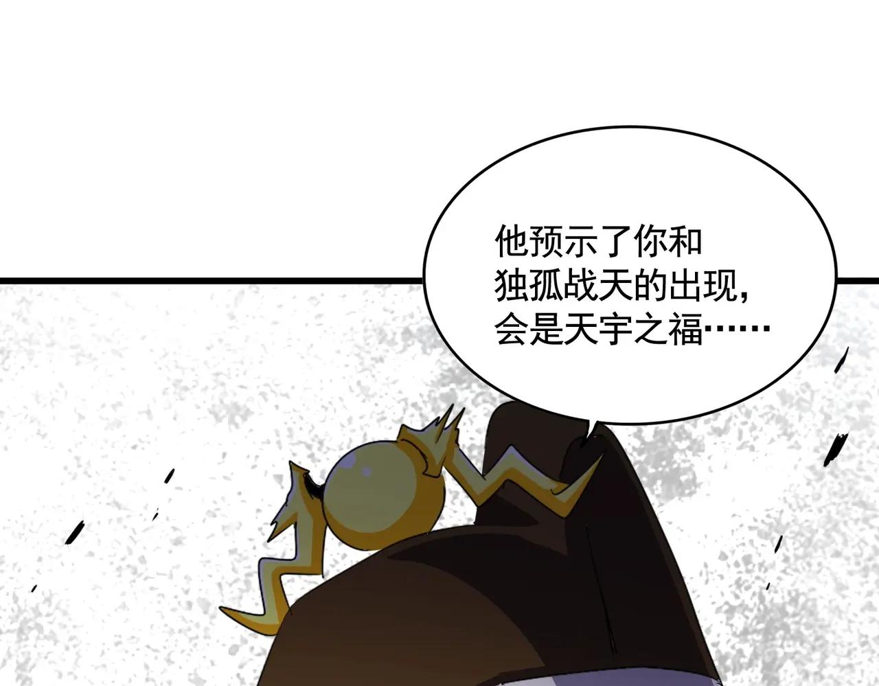第508话 观心智 第122页