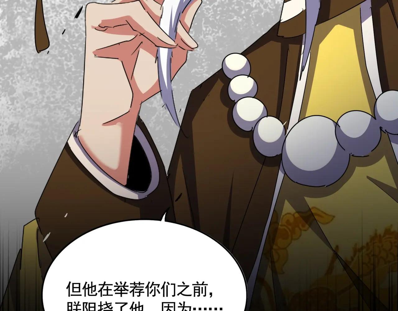 第508话 观心智 第124页