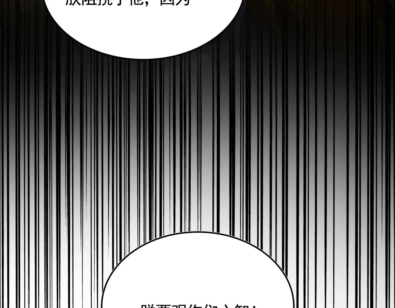第508话 观心智 第125页