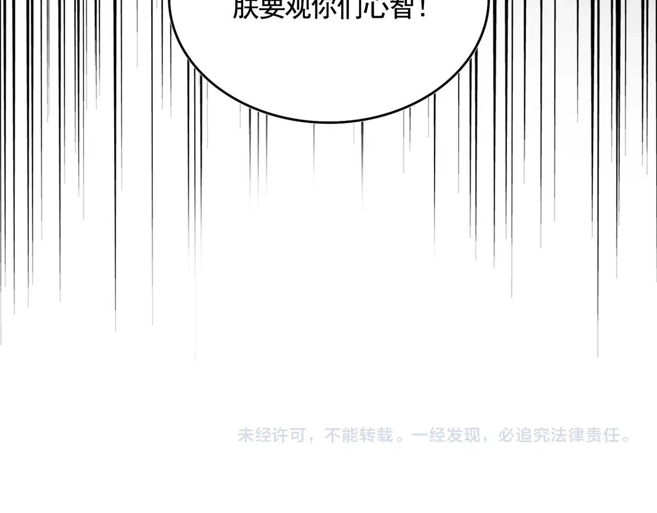 第508话 观心智 第126页