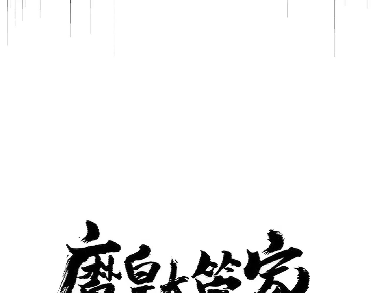 第406话 好强的对手！ 第8页
