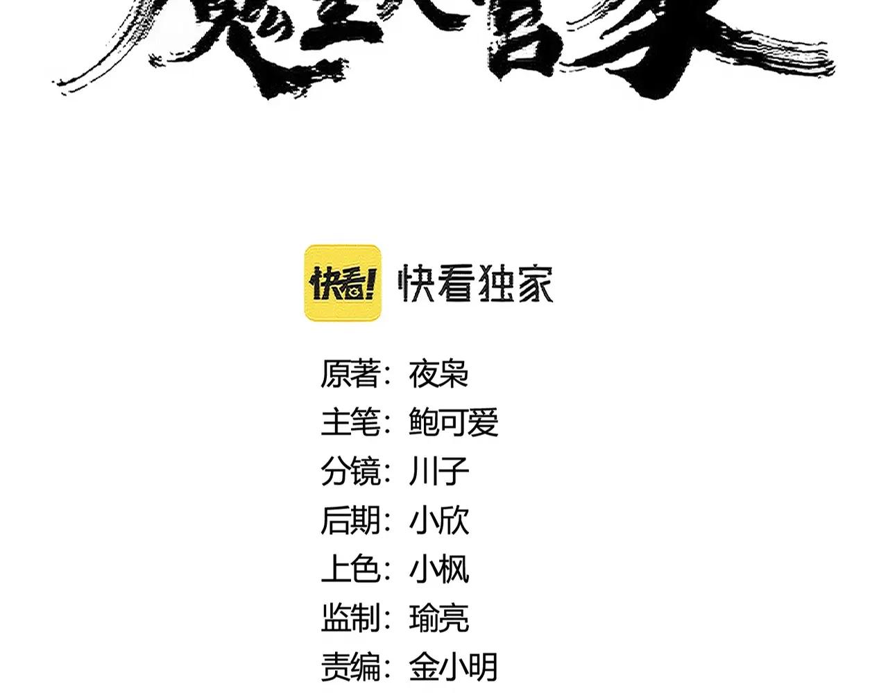 第406话 好强的对手！ 第9页