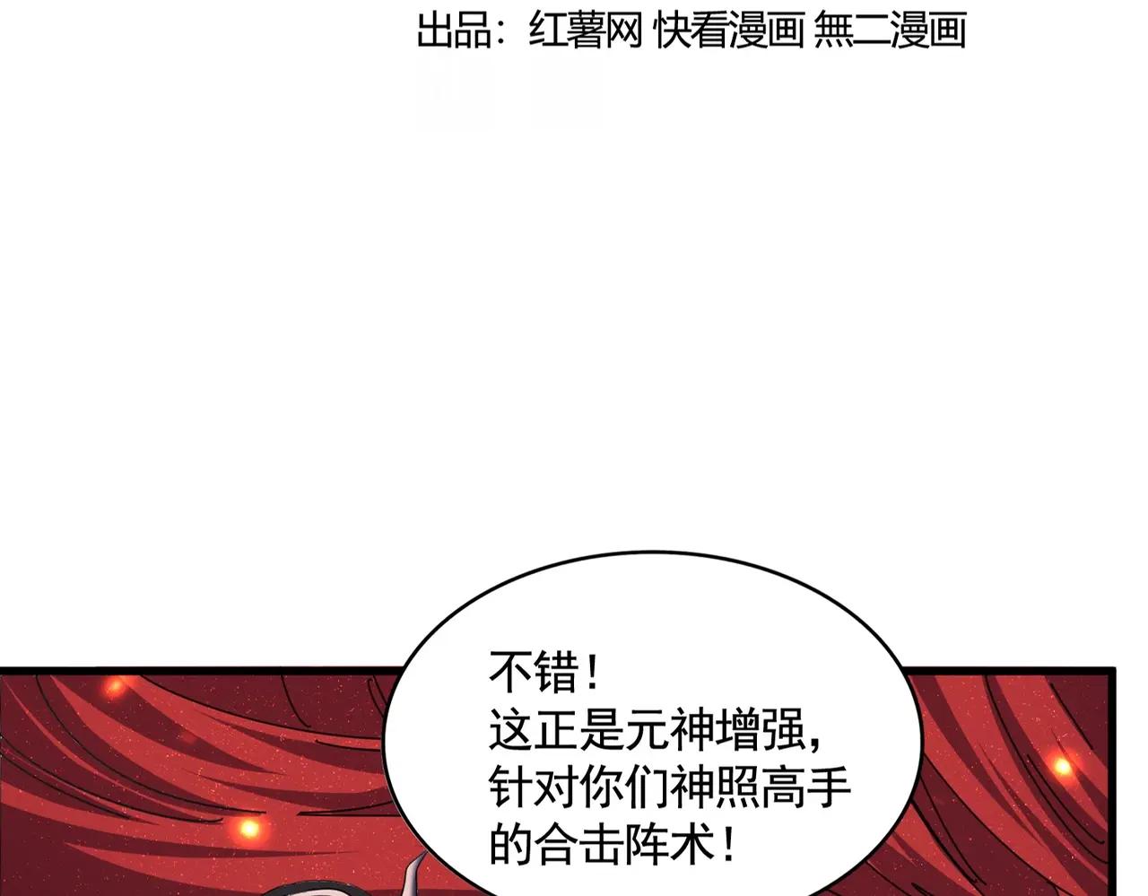 第406话 好强的对手！ 第10页