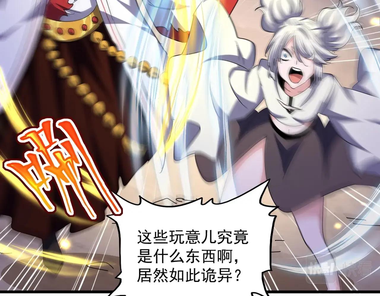 第406话 好强的对手！ 第14页