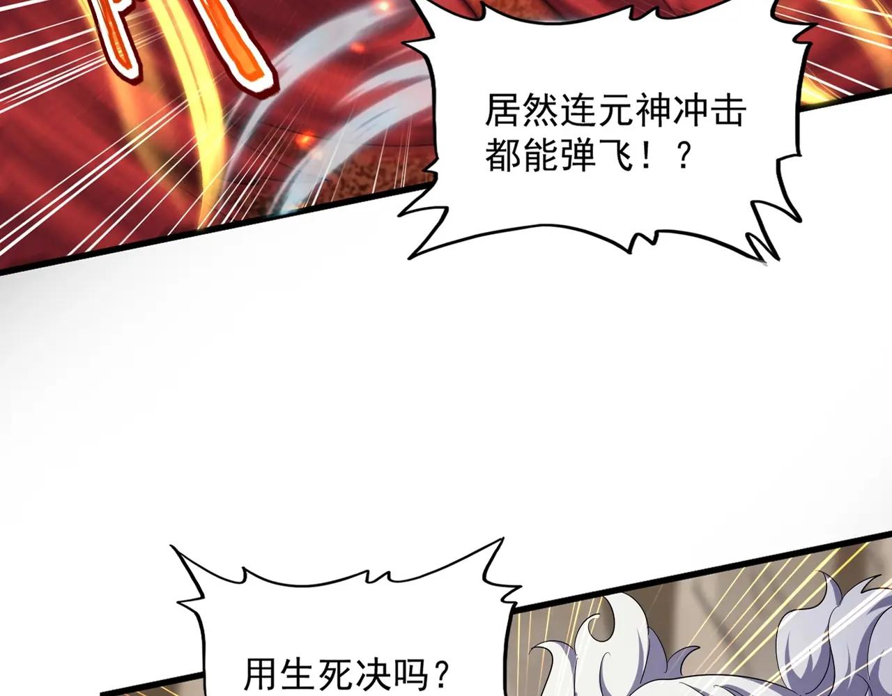 第406话 好强的对手！ 第16页