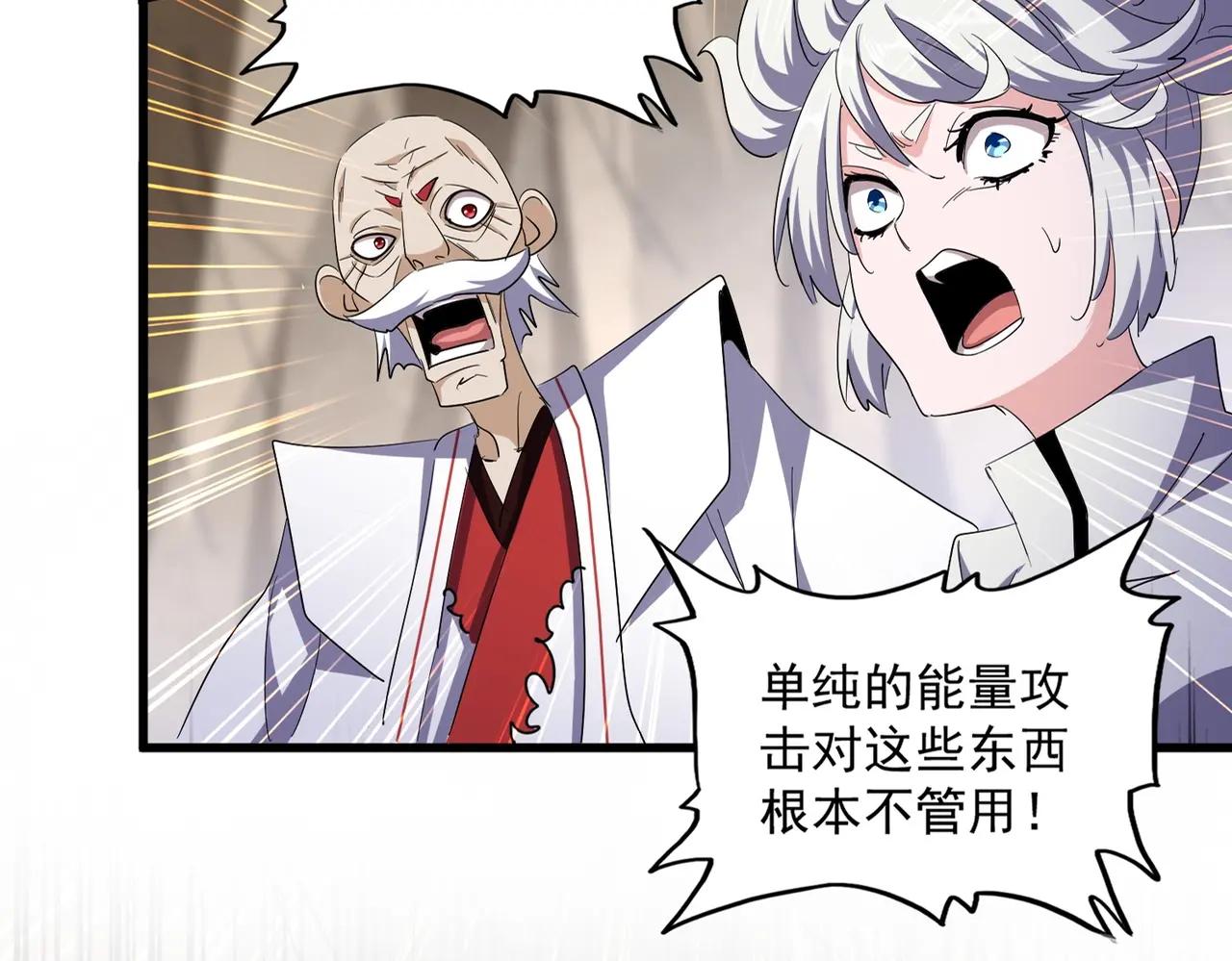 第406话 好强的对手！ 第17页