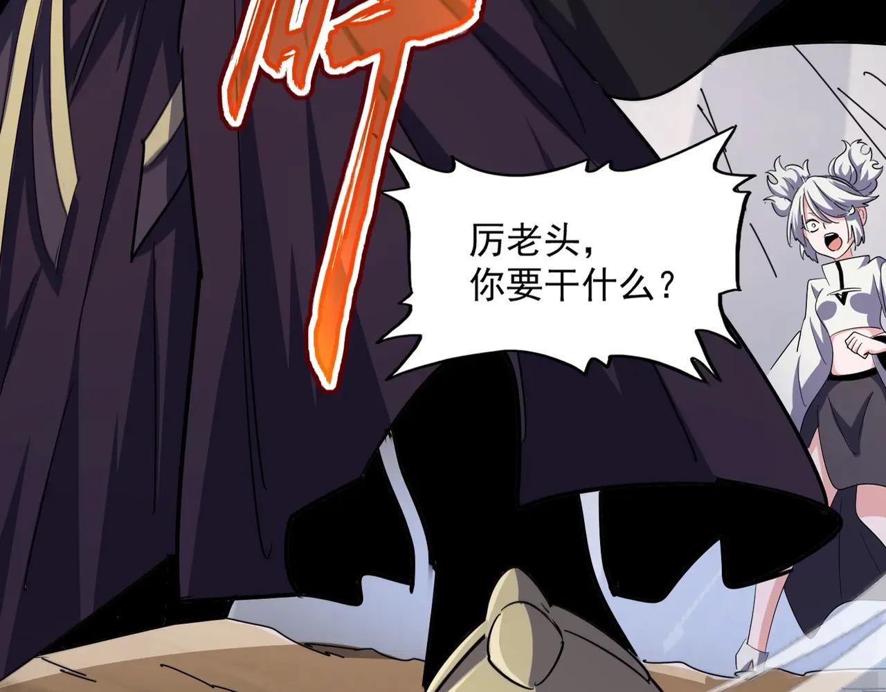 第406话 好强的对手！ 第20页