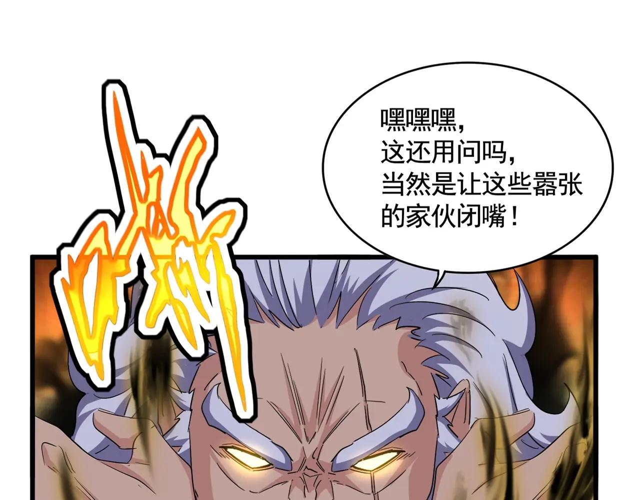 第406话 好强的对手！ 第22页