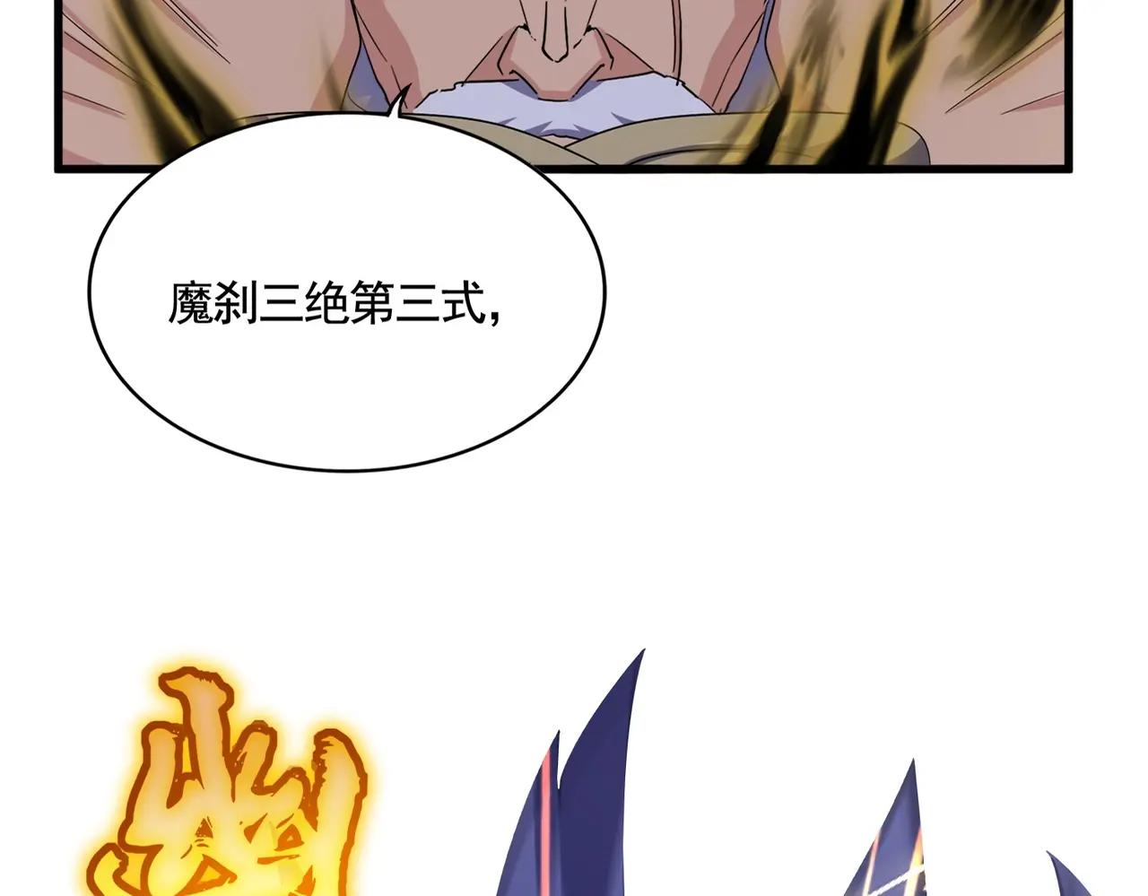 第406话 好强的对手！ 第23页