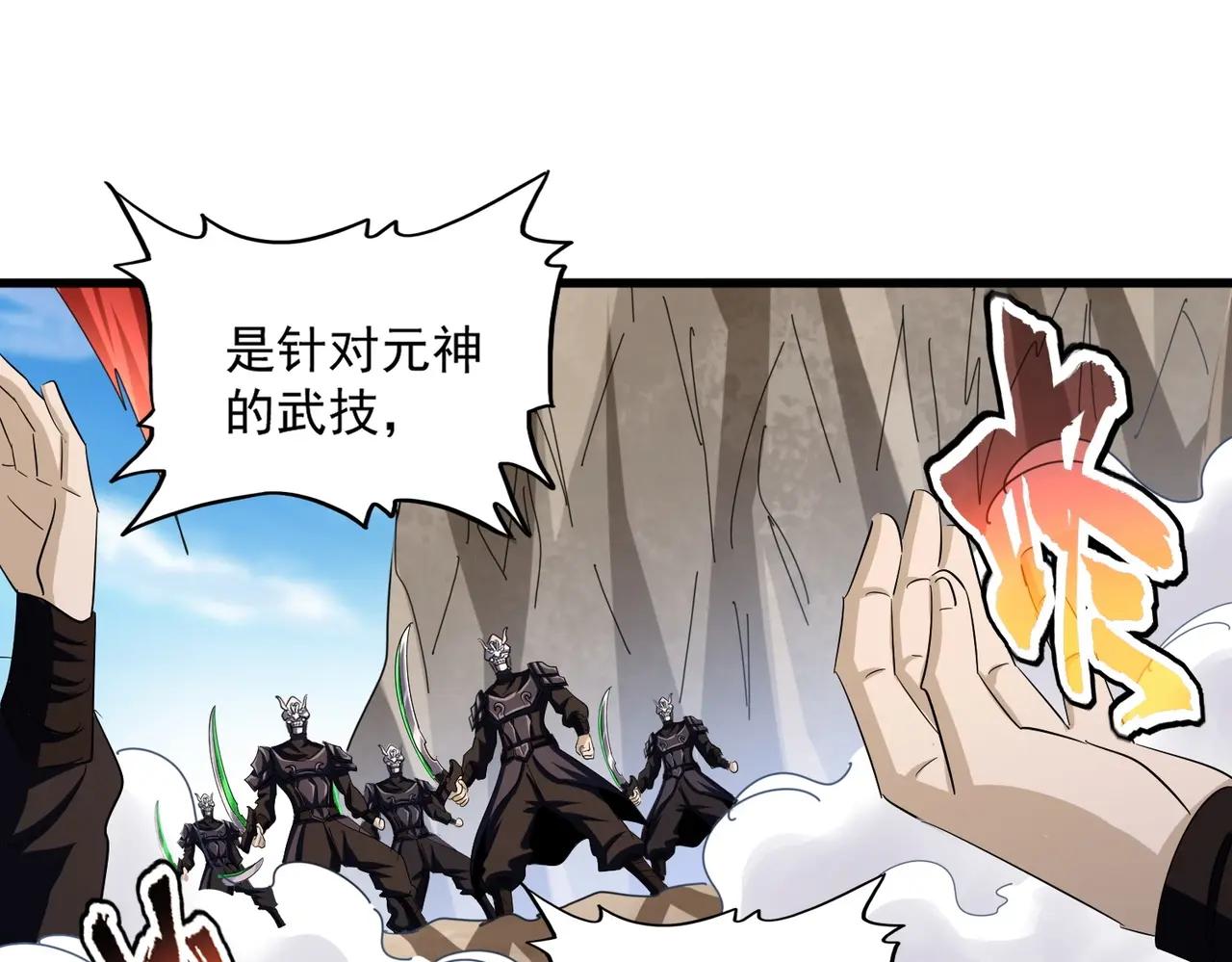 第406话 好强的对手！ 第35页