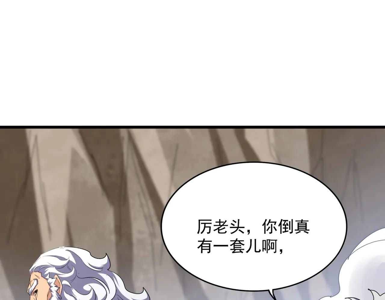 第406话 好强的对手！ 第40页