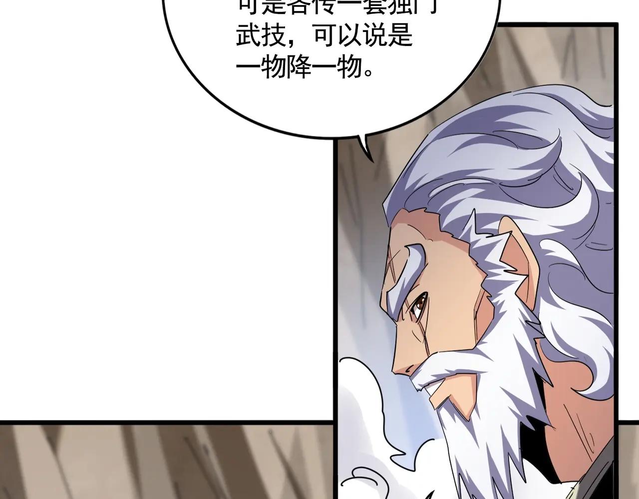 第406话 好强的对手！ 第43页