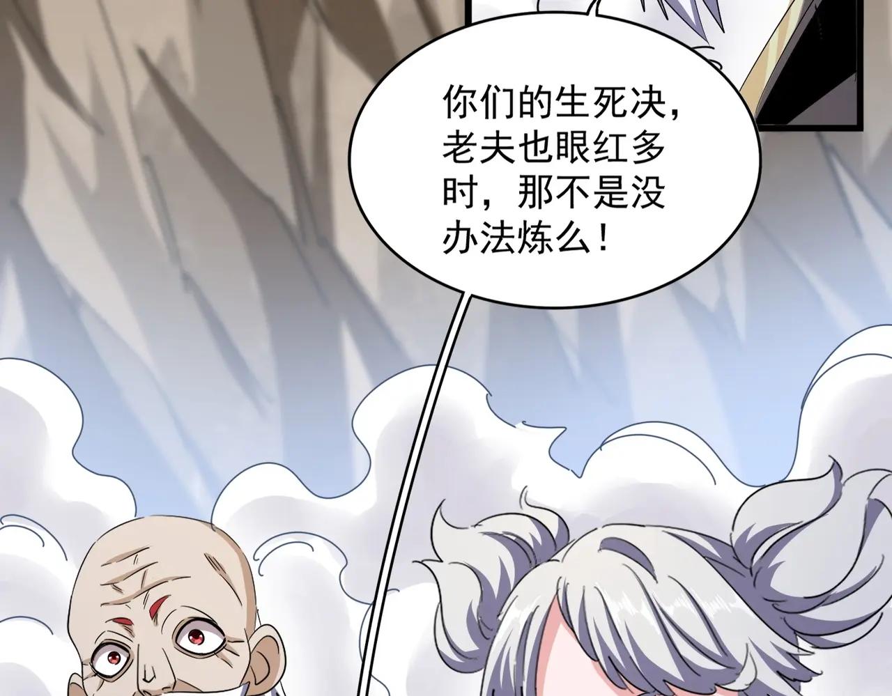 第406话 好强的对手！ 第44页