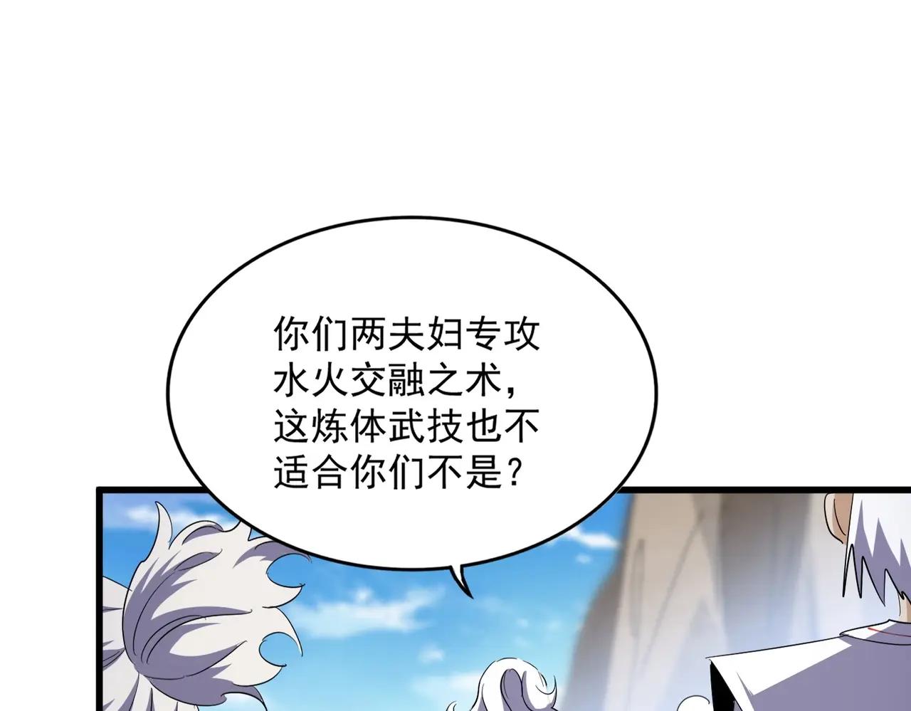 第406话 好强的对手！ 第46页