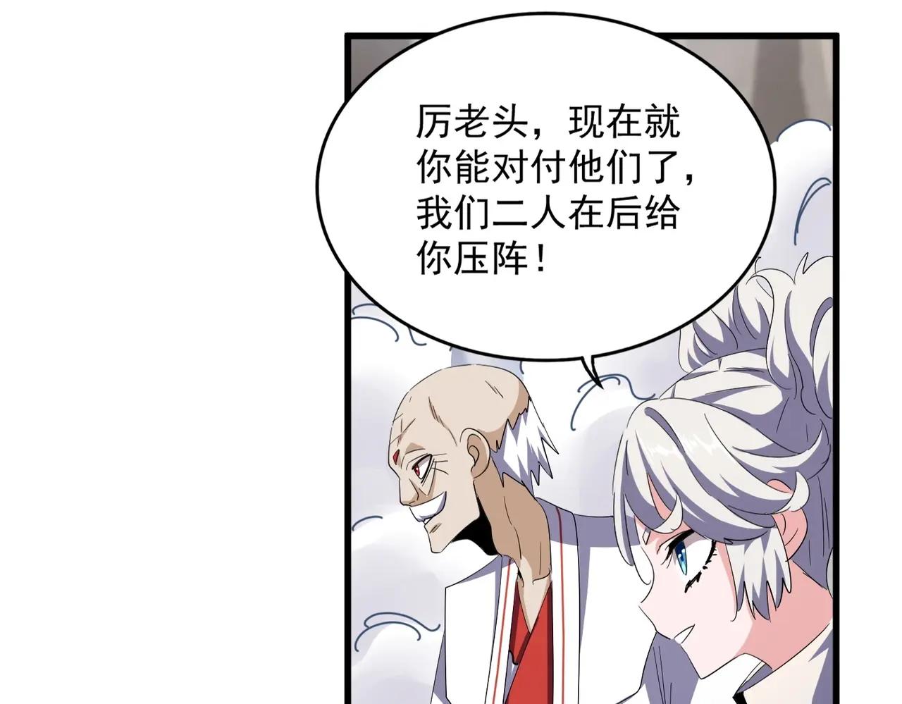 第406话 好强的对手！ 第48页