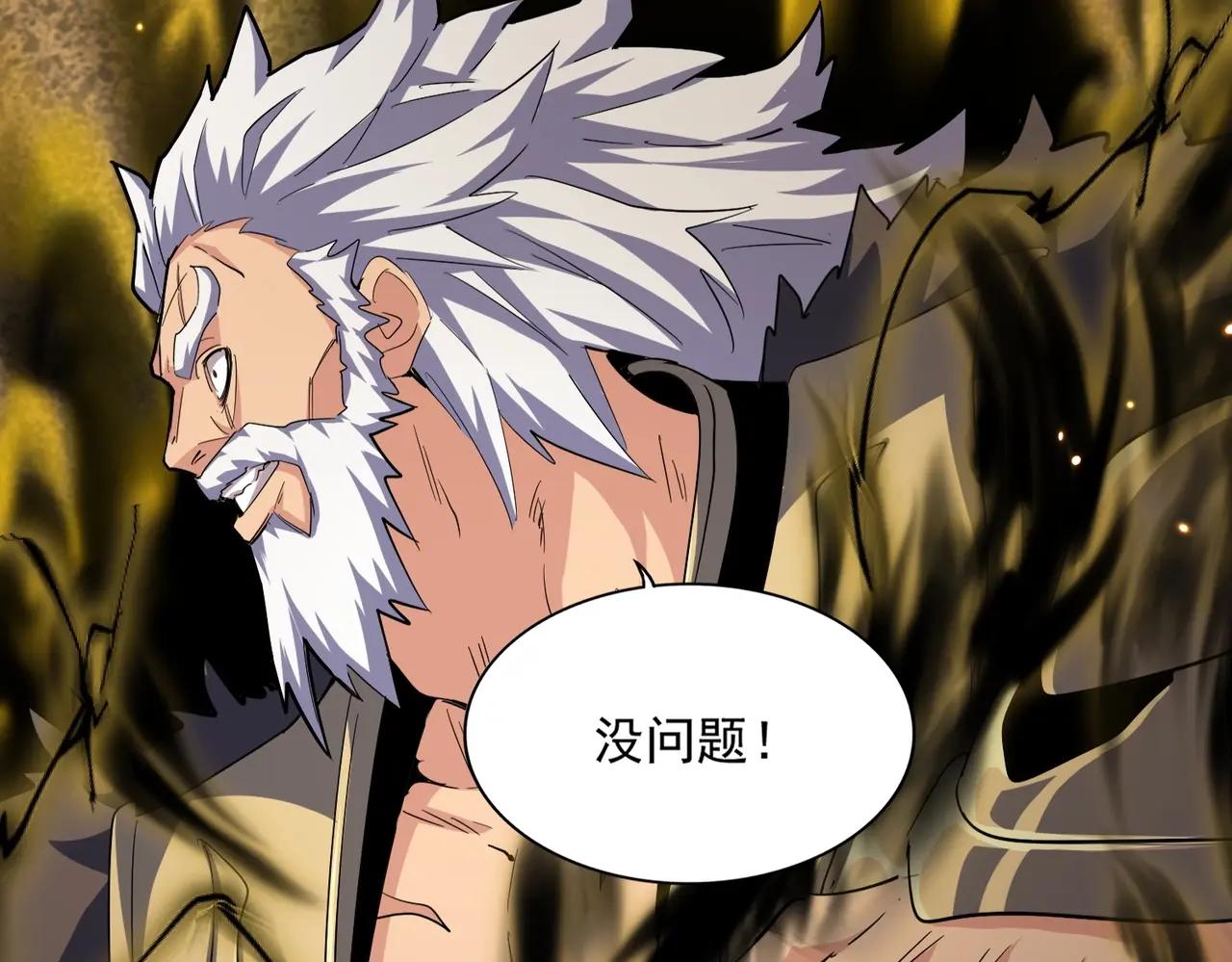 第406话 好强的对手！ 第50页