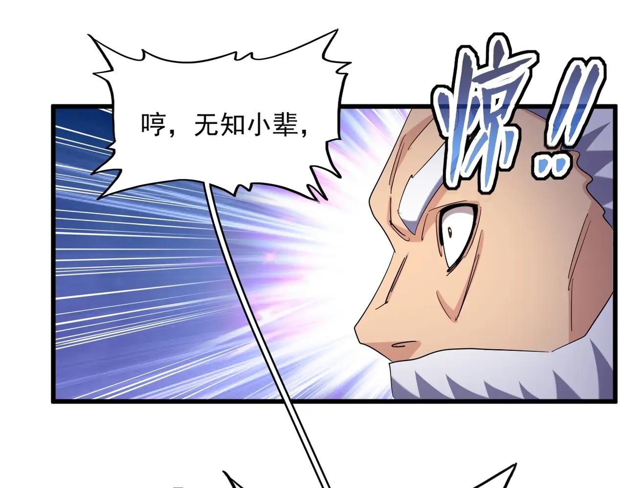 第406话 好强的对手！ 第53页