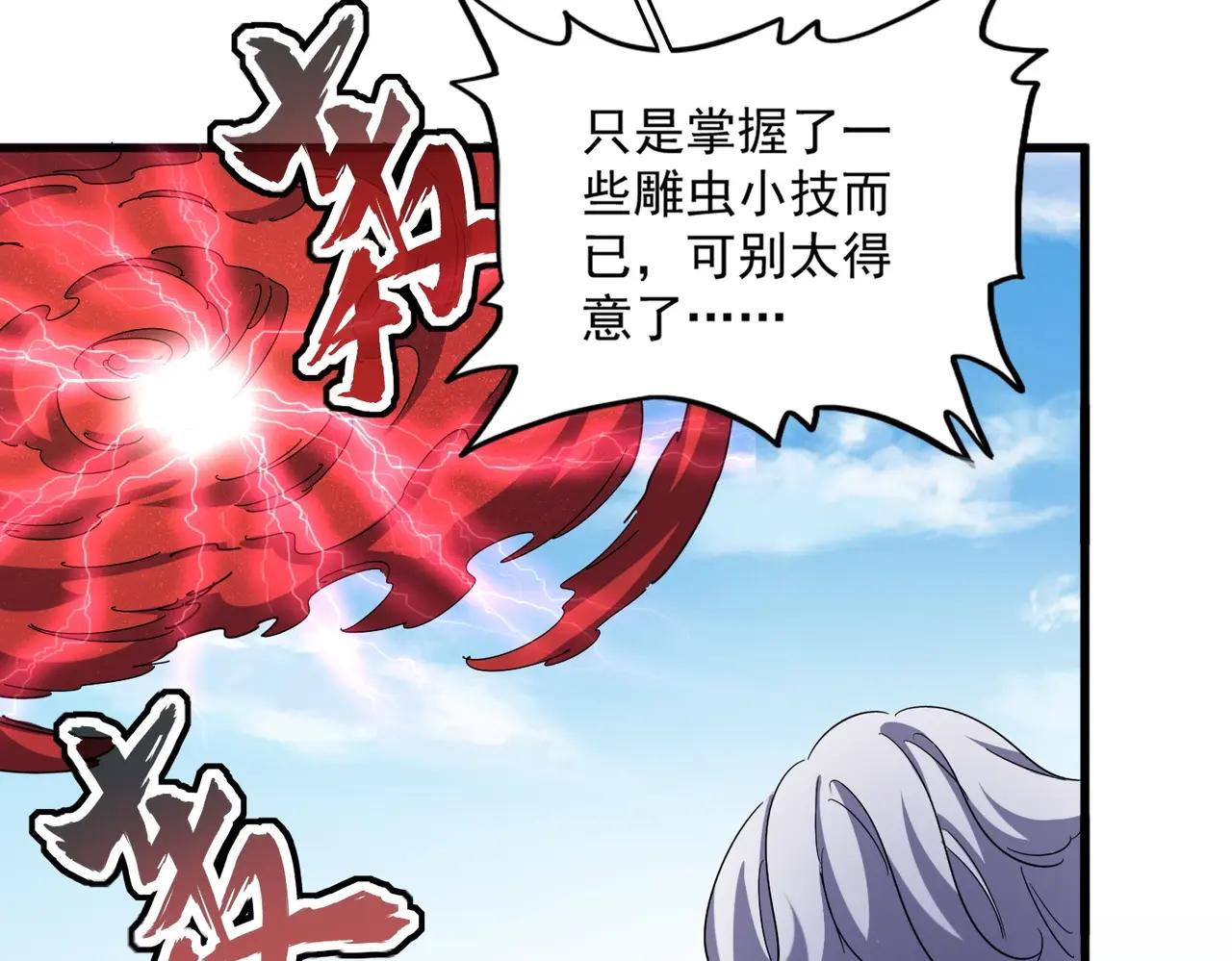 第406话 好强的对手！ 第54页
