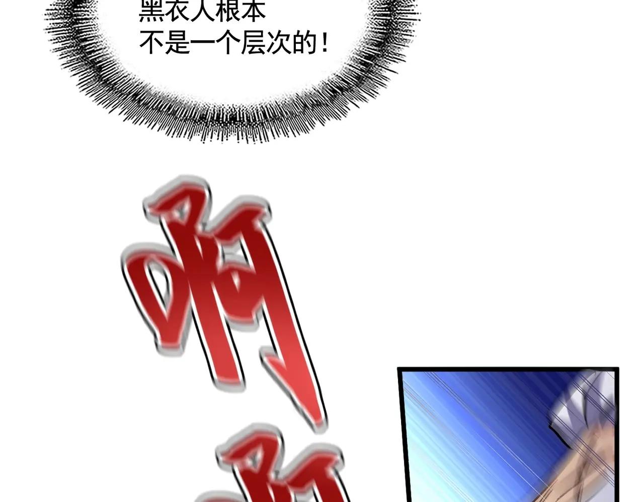 第406话 好强的对手！ 第62页