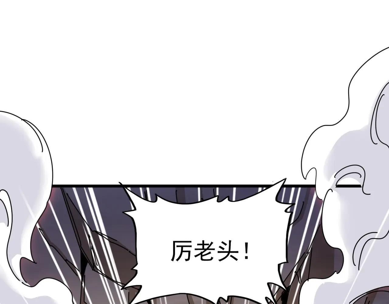 第406话 好强的对手！ 第80页