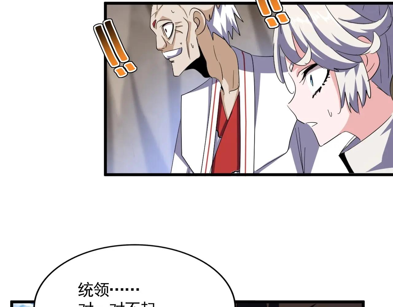 第406话 好强的对手！ 第85页