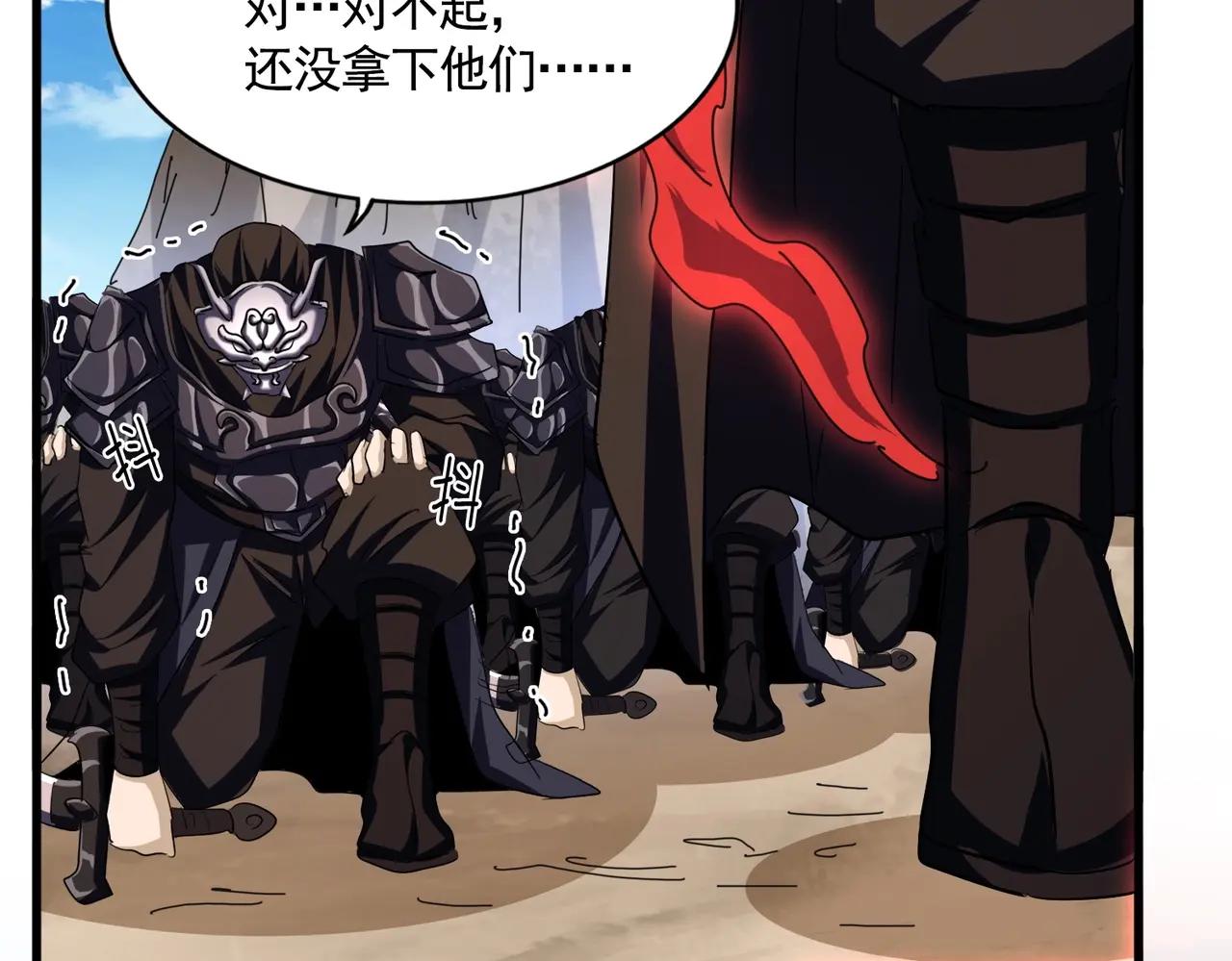 第406话 好强的对手！ 第86页