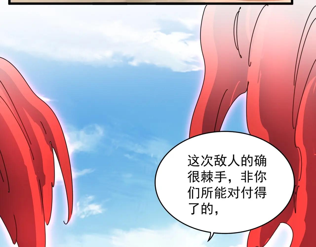 第406话 好强的对手！ 第87页
