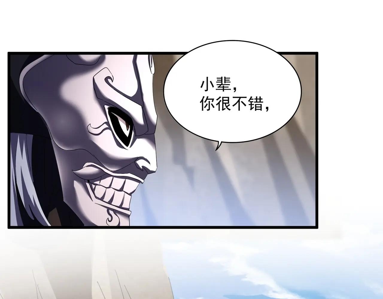 第406话 好强的对手！ 第97页