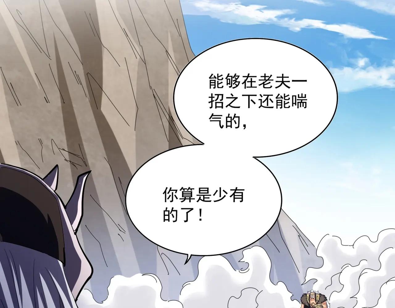 第406话 好强的对手！ 第98页