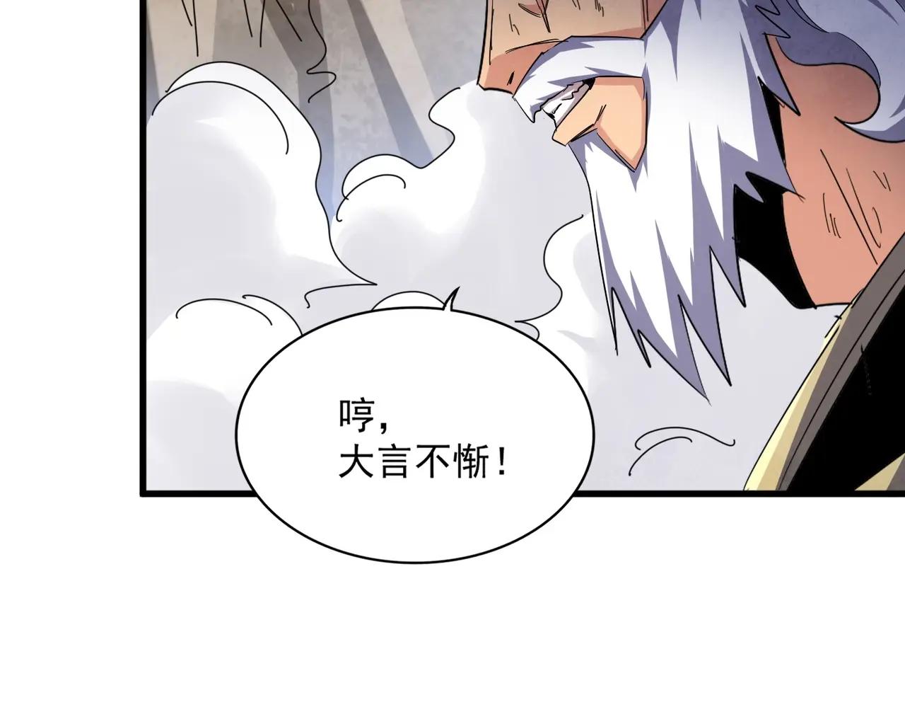 第406话 好强的对手！ 第101页