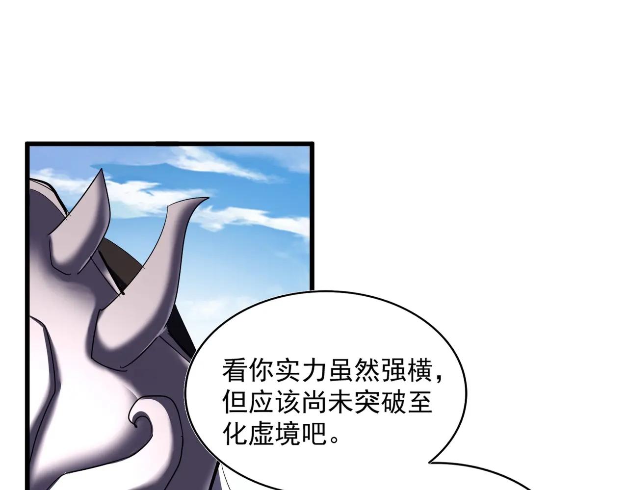 第406话 好强的对手！ 第102页