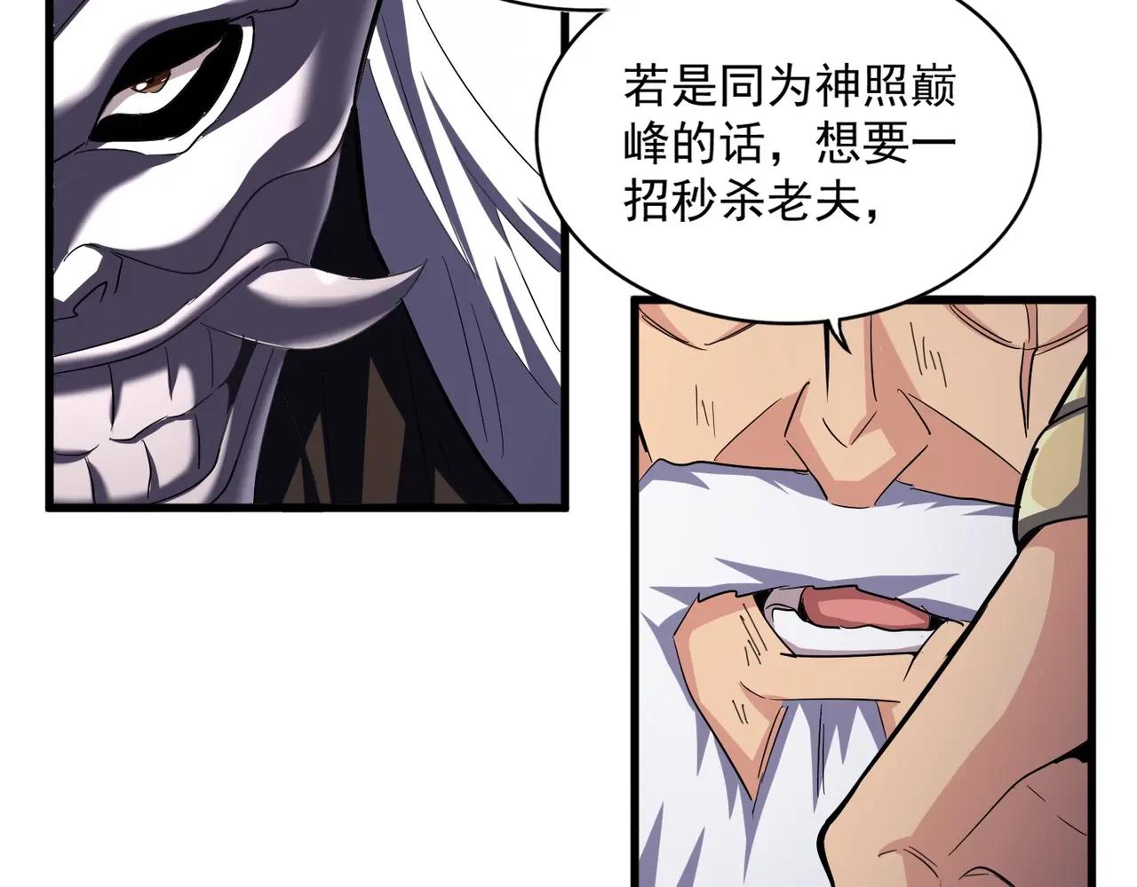 第406话 好强的对手！ 第103页