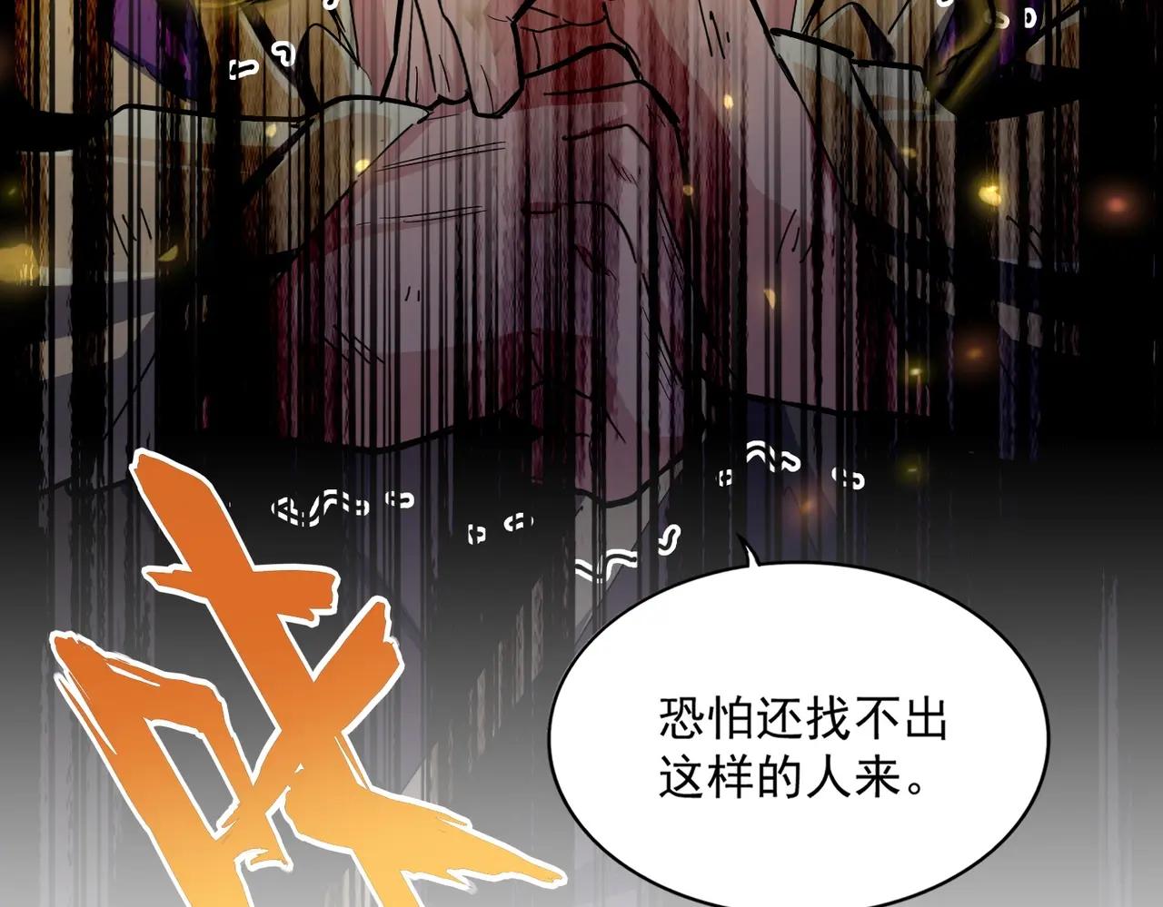 第406话 好强的对手！ 第107页