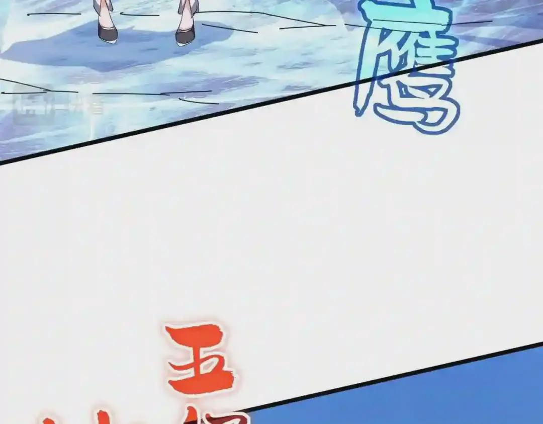 第247话 求生不得 第4页