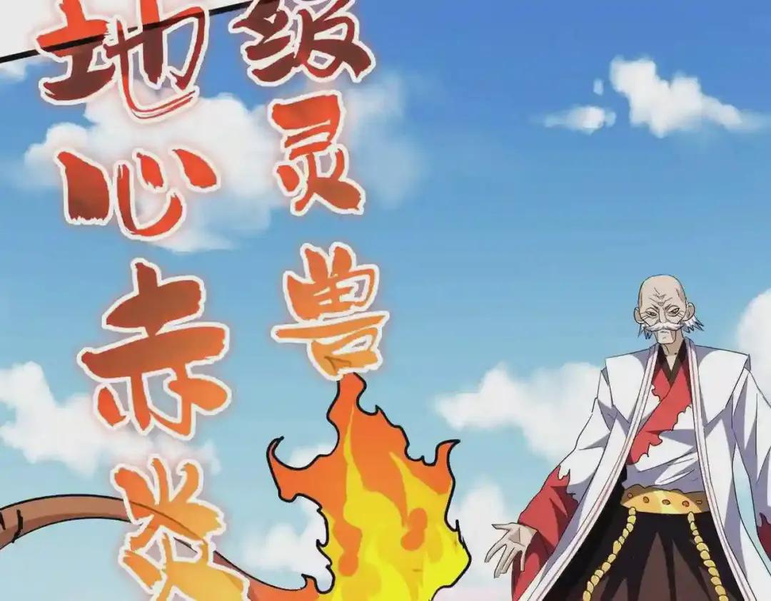 第247话 求生不得 第5页