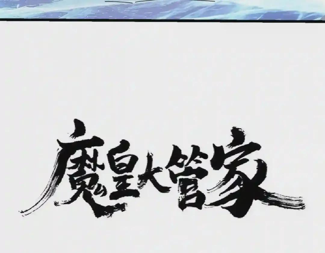 第247话 求生不得 第8页