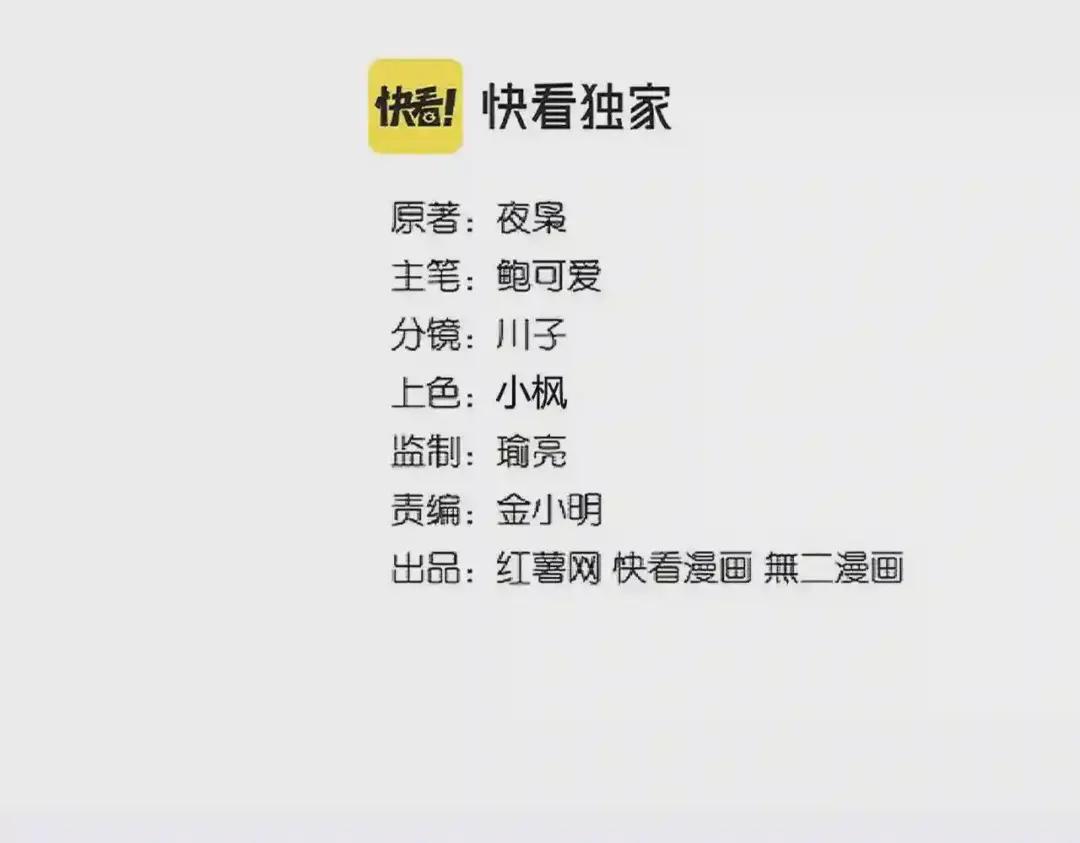 第247话 求生不得 第9页