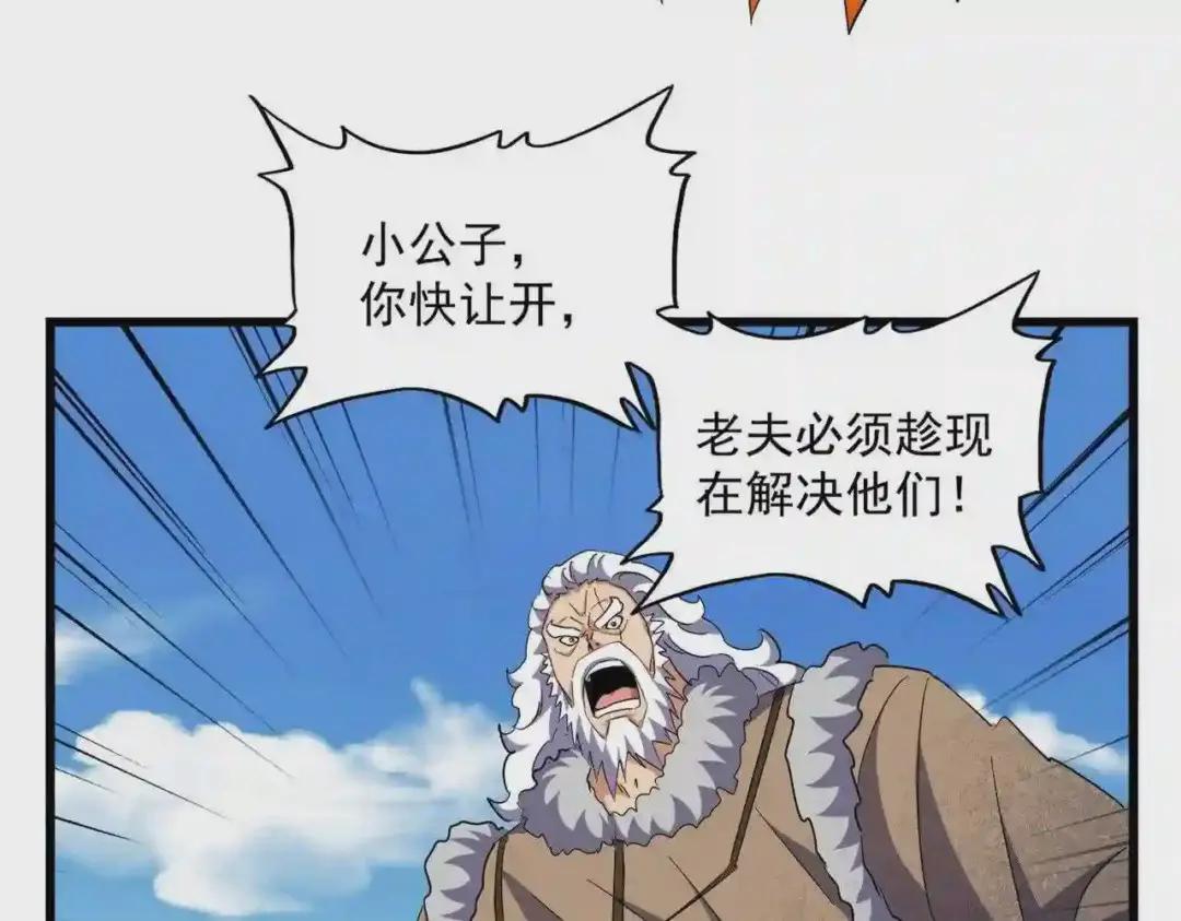 第247话 求生不得 第15页